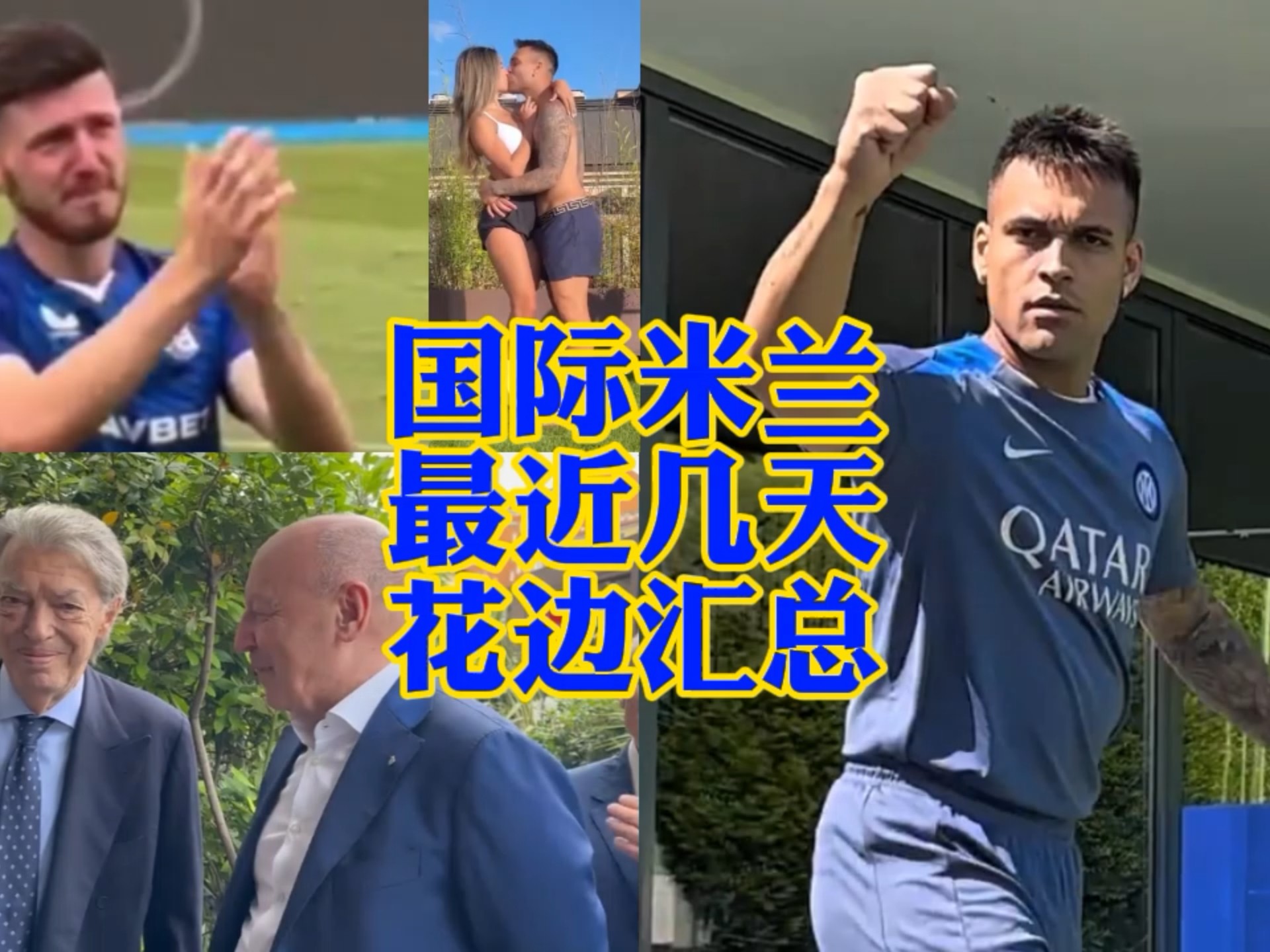 史密斯需要