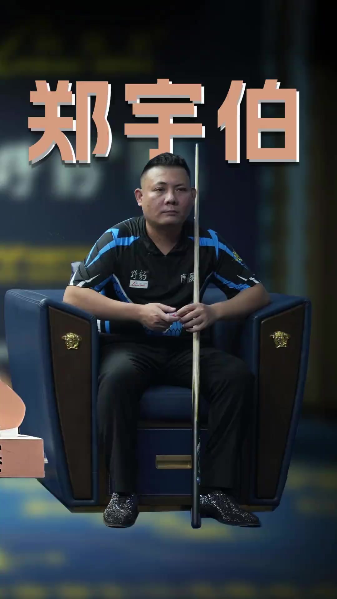 进行防守部 进行防守部